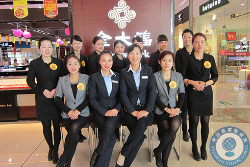 珠寶店托管 珠寶店管理 珠寶托管公司 珠寶業(yè)績提升 珠寶營銷策劃 珠寶人才培訓(xùn)