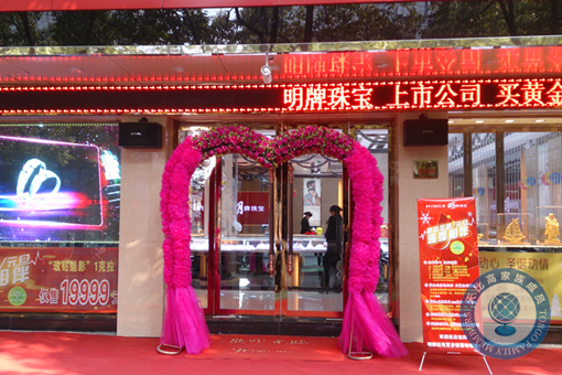 珠寶店托管 珠寶店管理 珠寶托管公司 珠寶業(yè)績提升 珠寶營銷策劃 珠寶人才培訓
