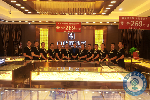 珠寶店托管 珠寶店管理 珠寶托管公司 珠寶業(yè)績提升 珠寶營銷策劃 珠寶人才培訓(xùn)