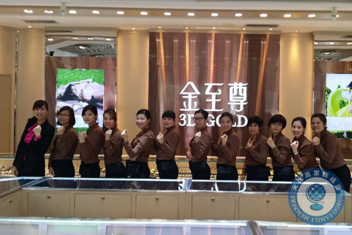 珠寶店托管 珠寶店管理 珠寶托管公司 珠寶業(yè)績提升 珠寶營銷策劃 珠寶人才培訓(xùn)