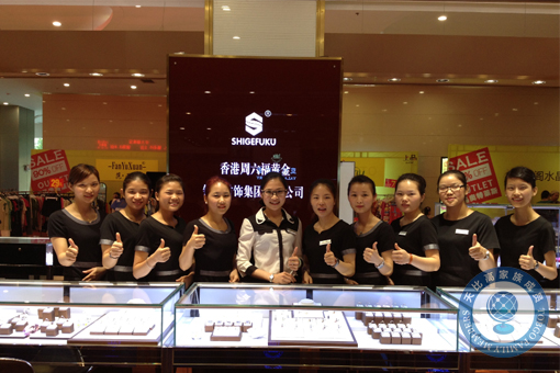 珠寶店托管 珠寶店管理 珠寶托管公司 珠寶業(yè)績(jī)提升 珠寶營(yíng)銷策劃 珠寶人才培訓(xùn)
